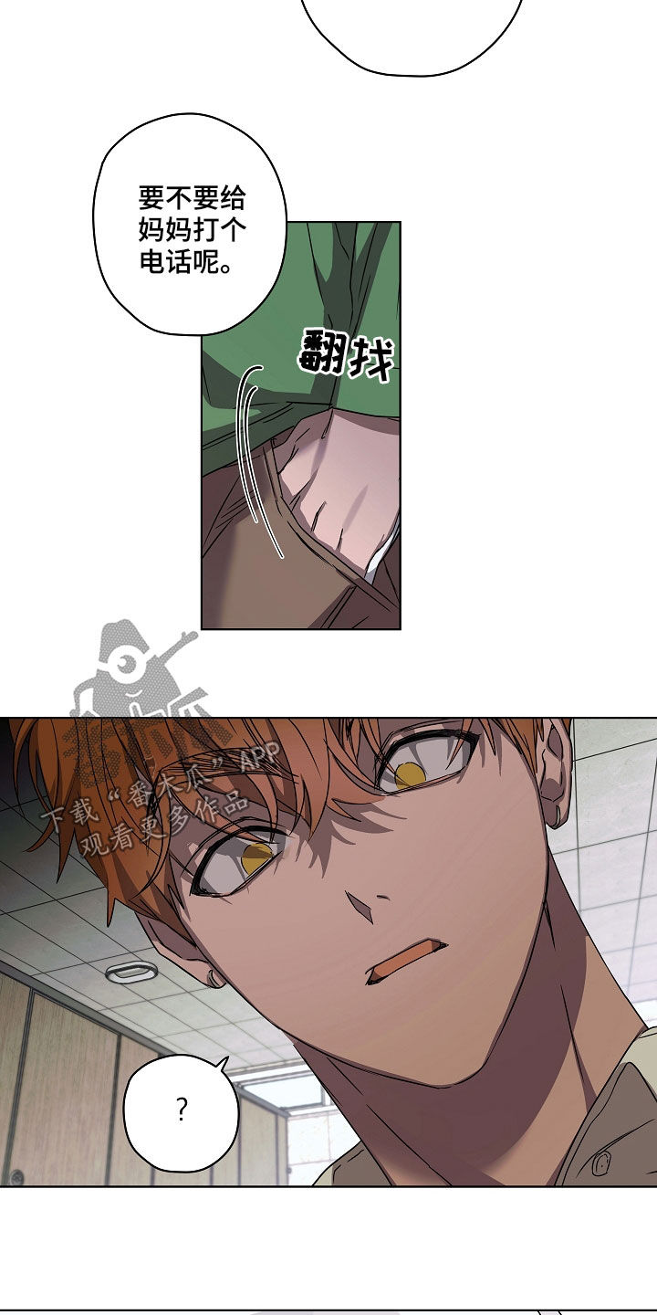 复仇者联盟4:终局之战漫画,第33章：无依无靠3图