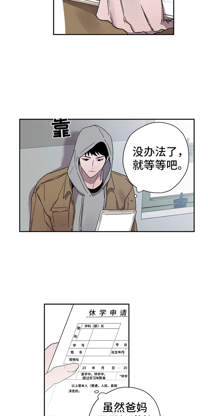 复学风波漫画,第14章：丢人5图