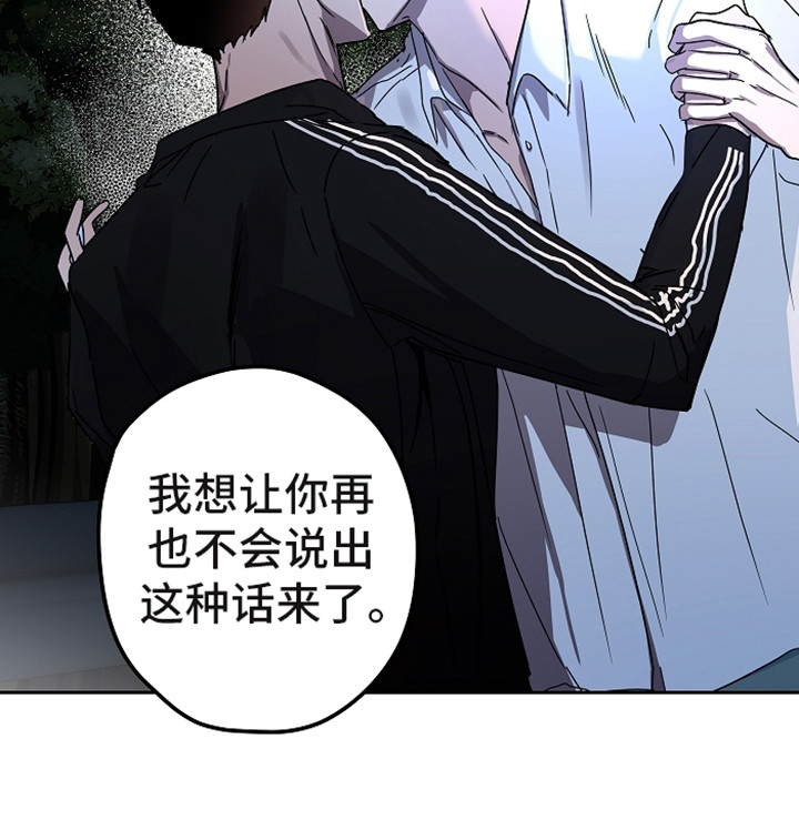 复学的孩子该怎么做漫画,第12章：不可理喻3图