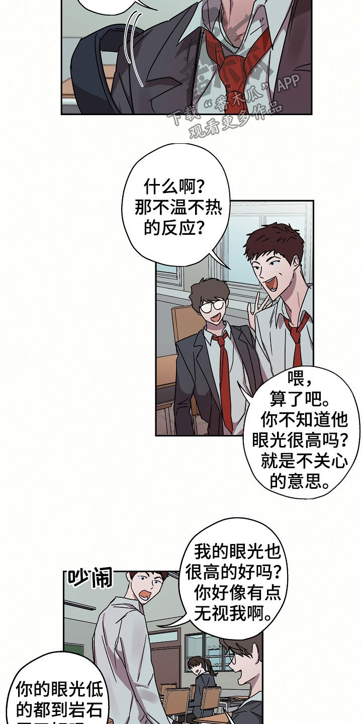 复学风波漫画,第20章：转学生5图