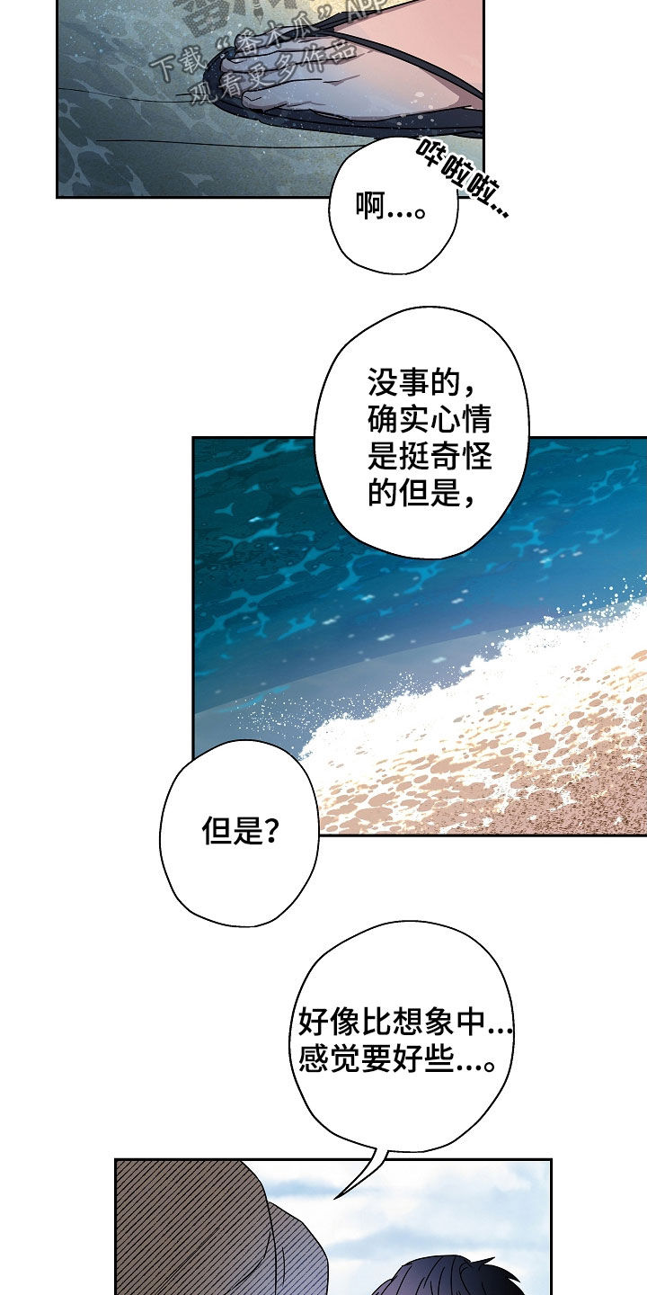 复学风波漫画,第22章：落水5图