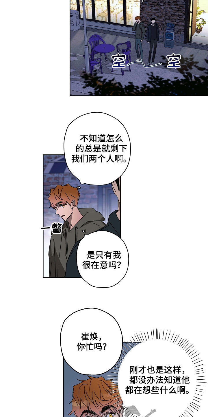 复学风波漫画,第35章：有话说4图