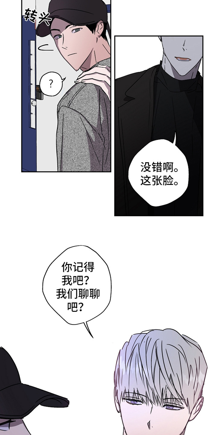 复学的孩子该怎么做漫画,第6章：聊聊吧5图