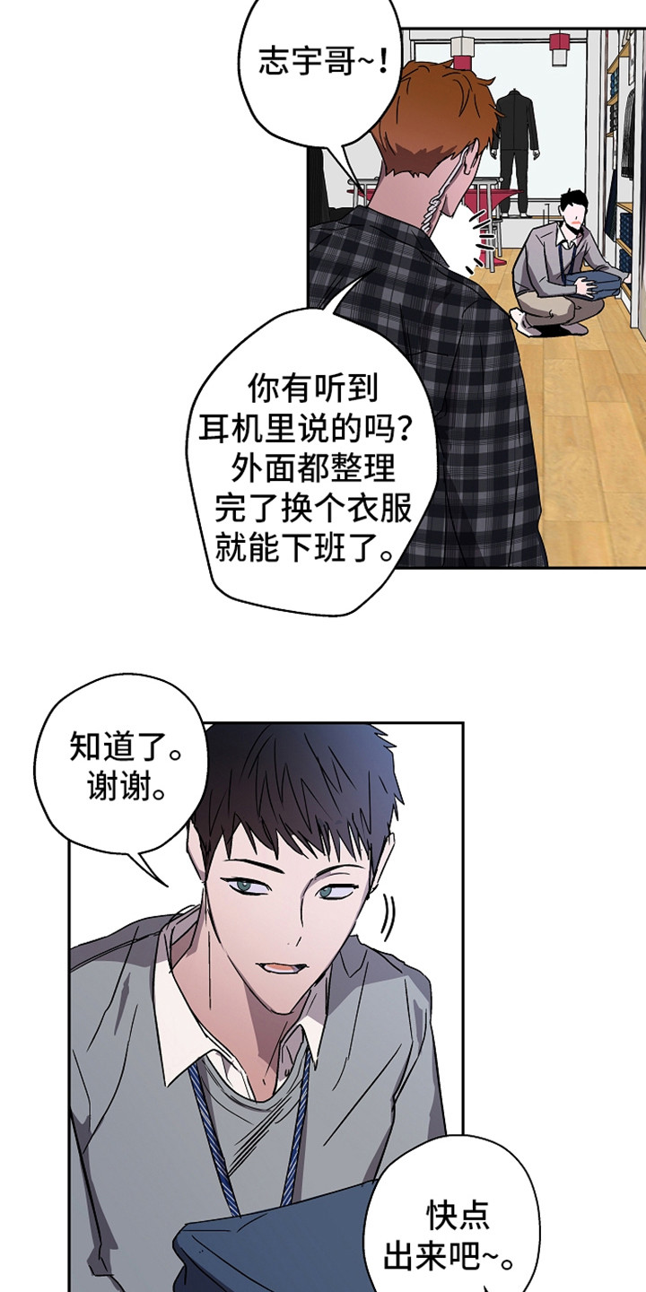 复学的孩子该怎么做漫画,第3章：被发现4图