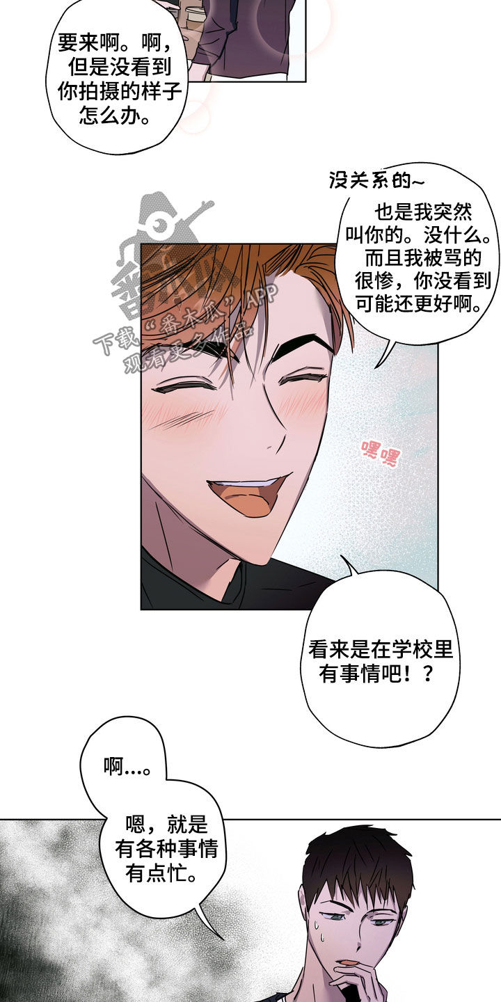 复学风波漫画,第29章：不请自来2图