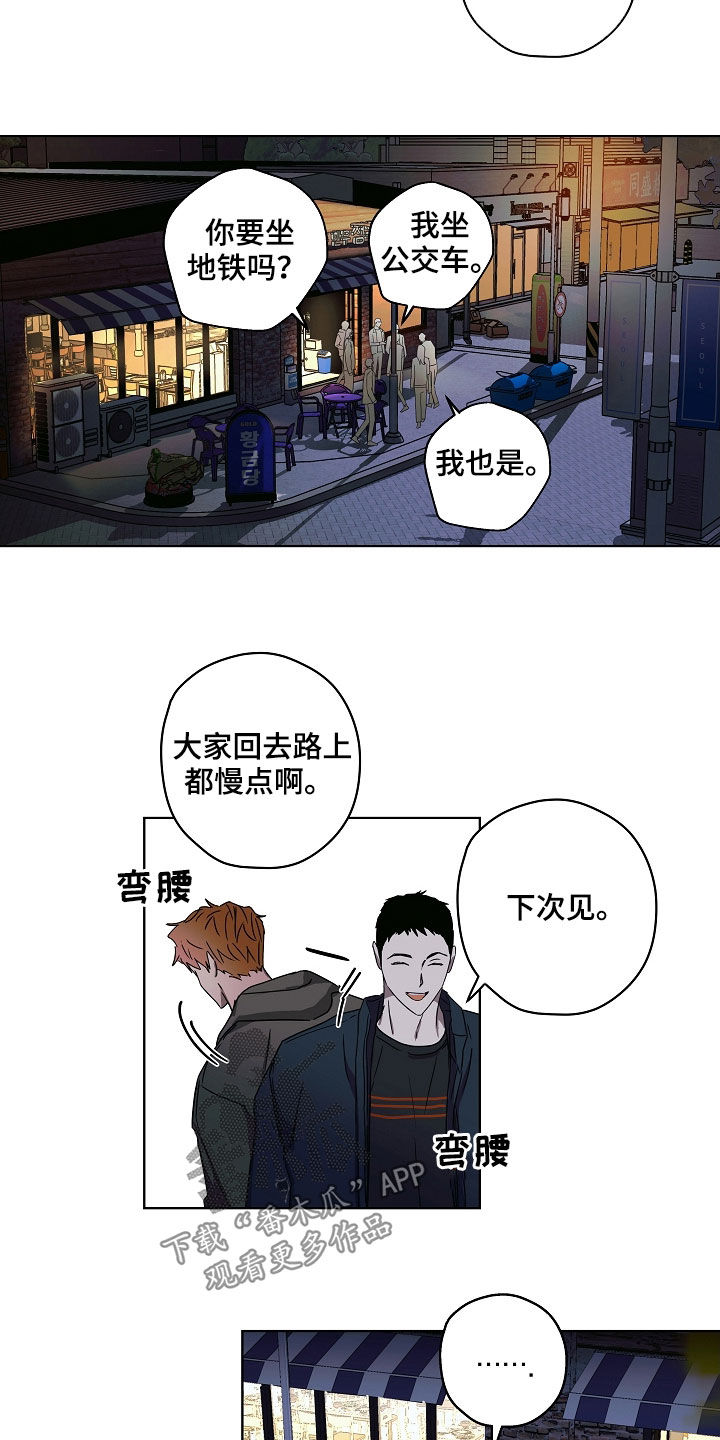 复学风波漫画,第35章：有话说3图