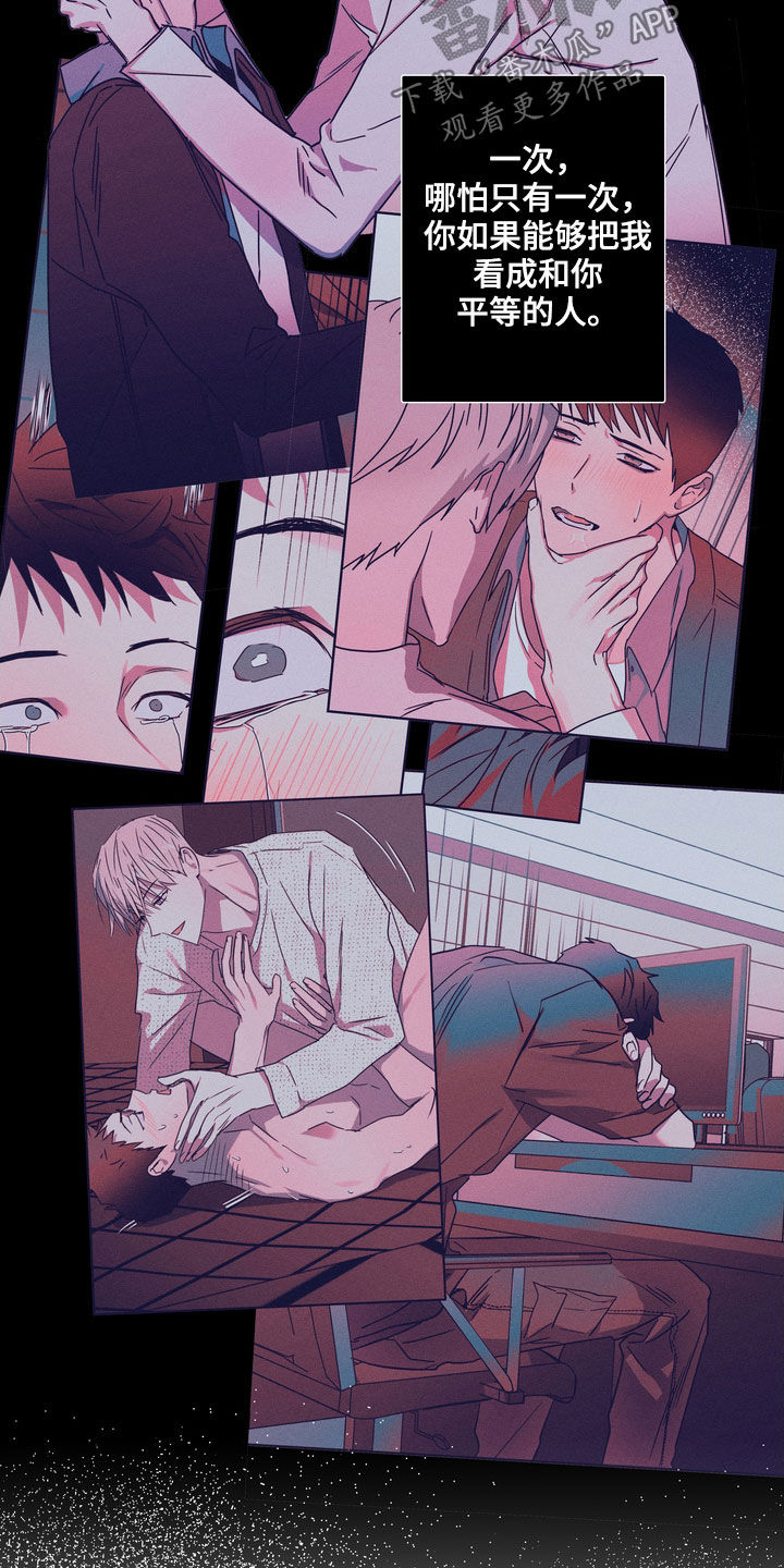 关于复学的心情说说漫画,第49章：最好的时机1图