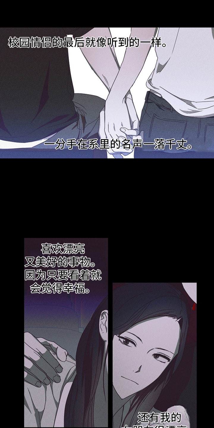 复学的孩子该怎么做漫画,第4章：倾诉3图