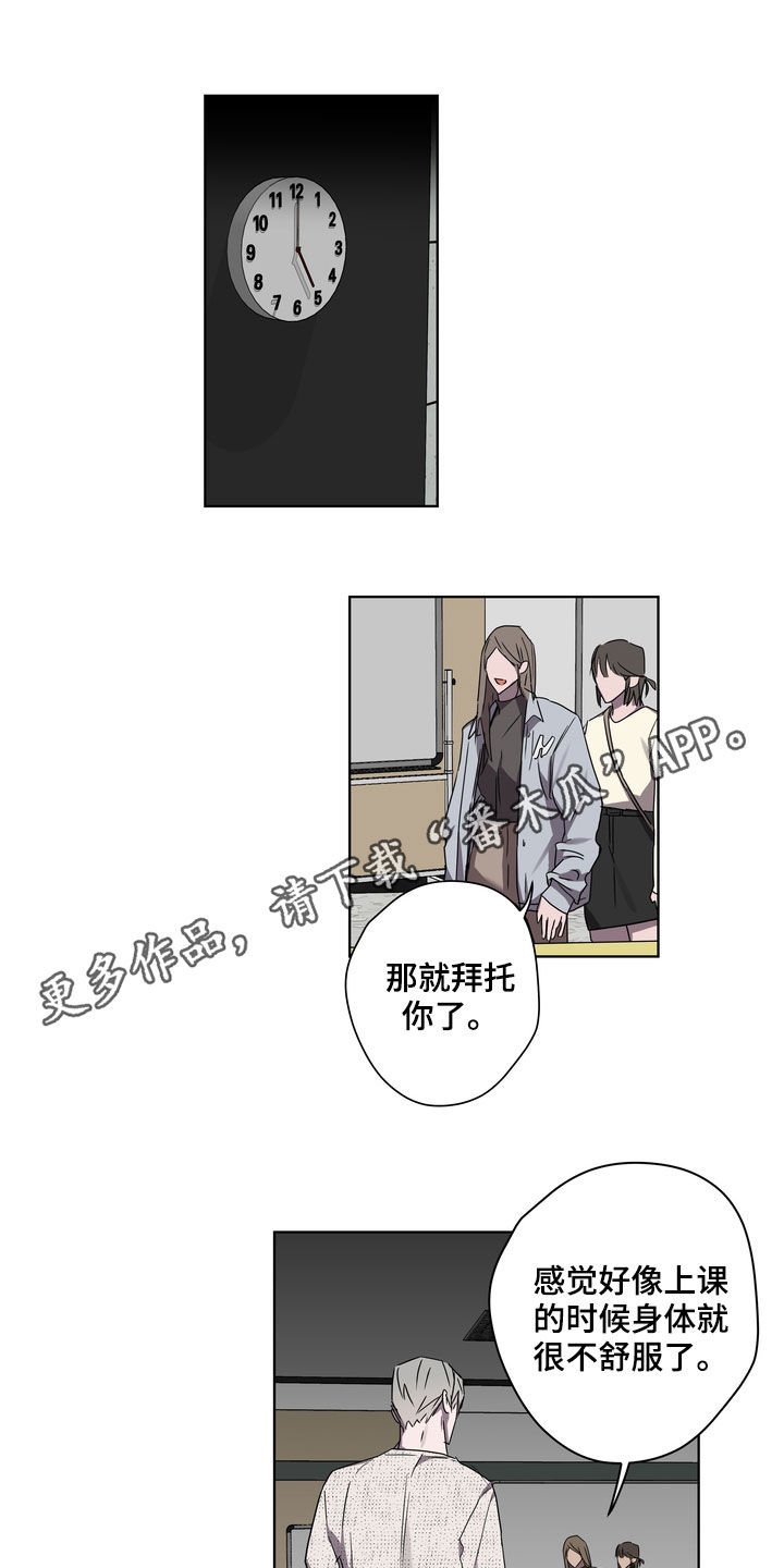 复学通知最新信息漫画,第39章：撞见1图