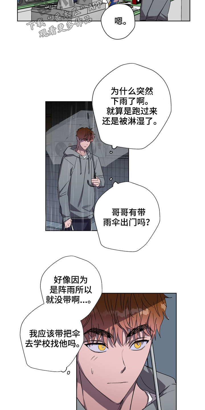 复学通知最新信息漫画,第39章：撞见1图