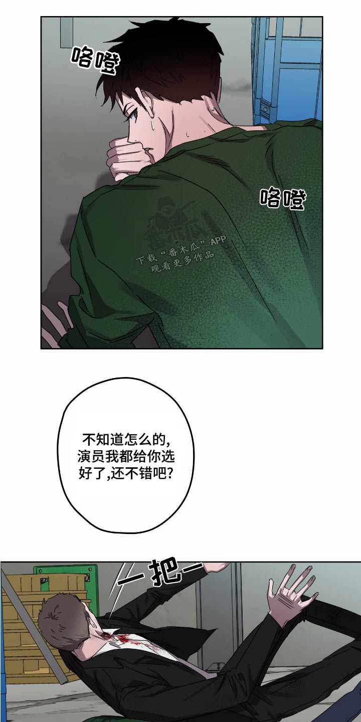 复学风波漫画,第56章：强迫4图