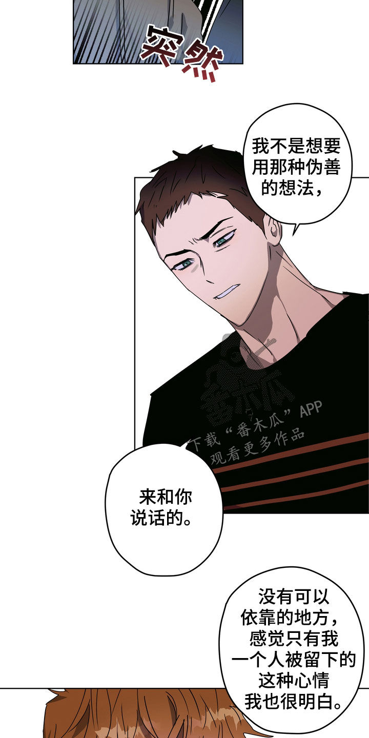复学风波漫画,第36章：很善良5图