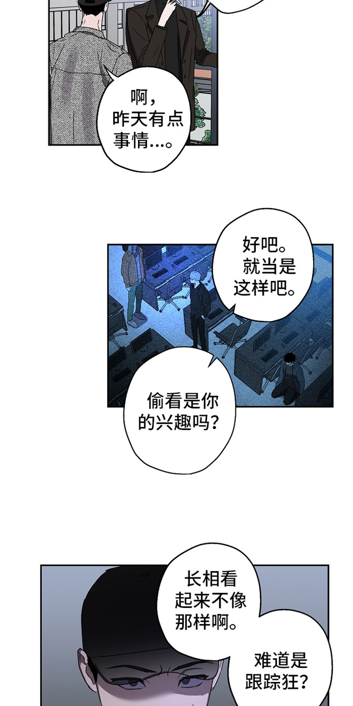 复学的孩子该怎么做漫画,第6章：聊聊吧3图