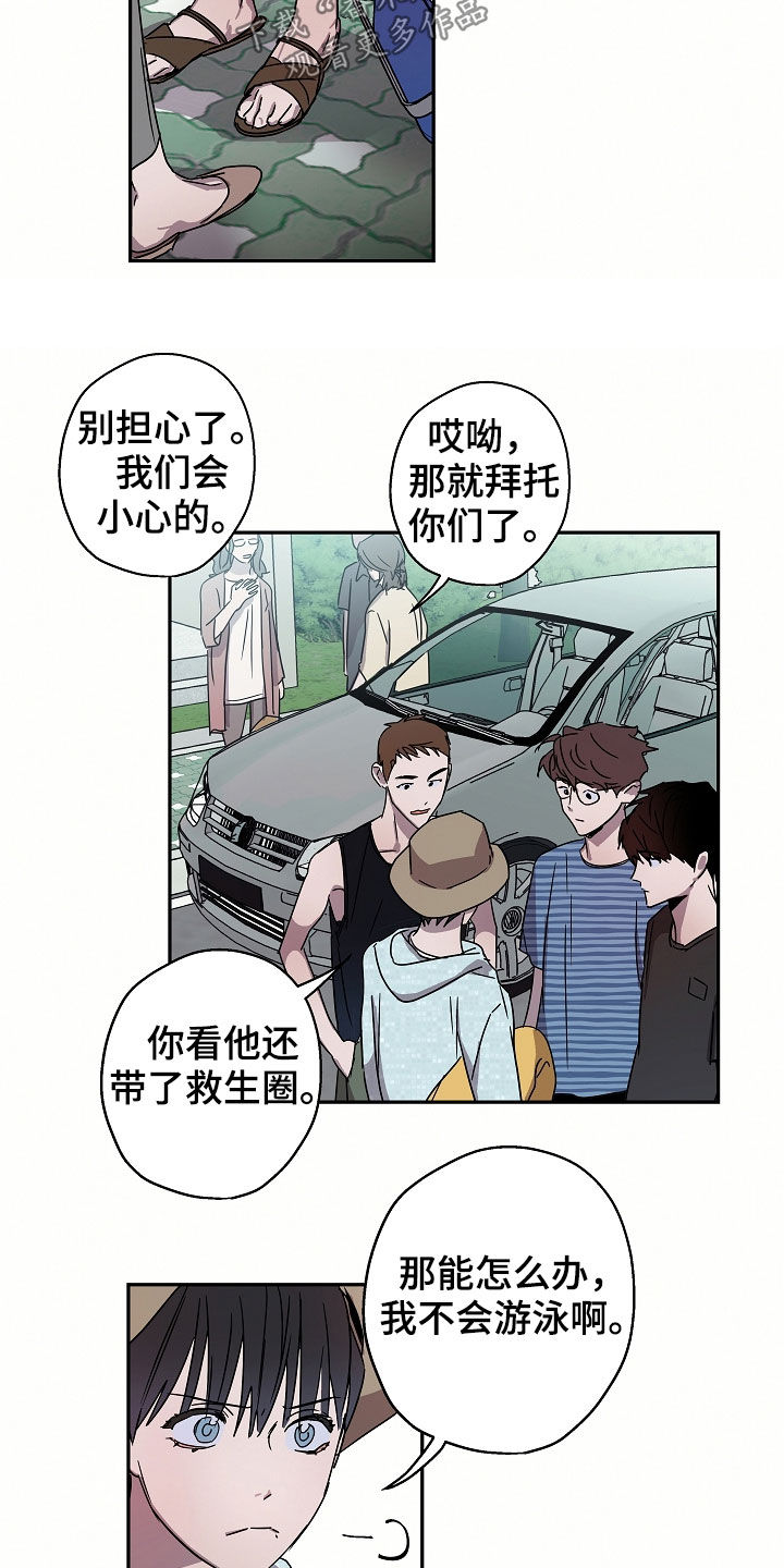 复学第一天发生的趣事漫画,第21章：海边3图
