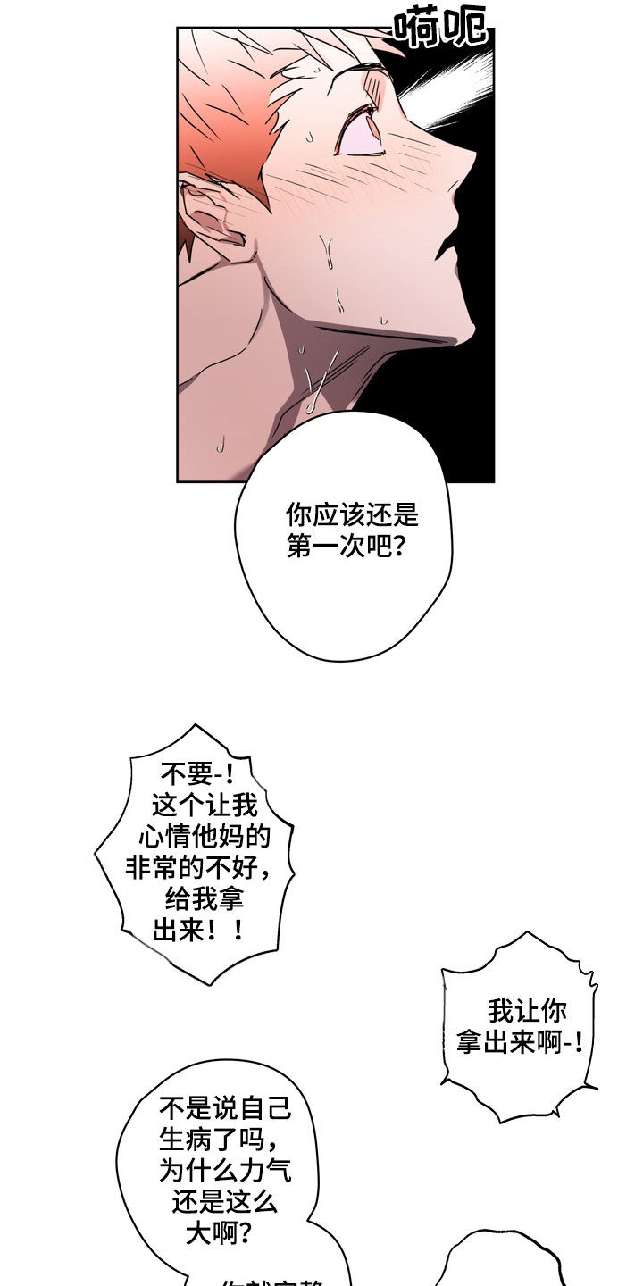 复学风波漫画,第40章：拒绝不了3图