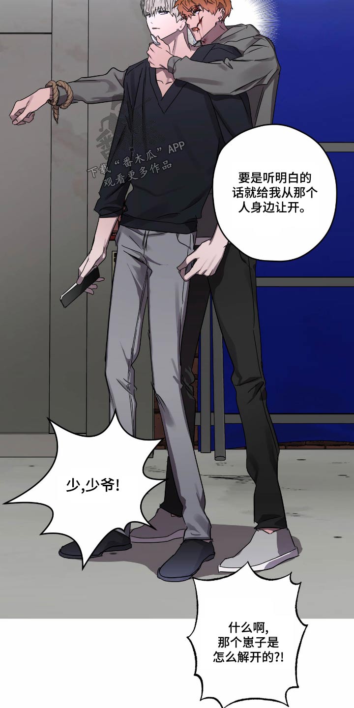 复学风波漫画,第57章：要挟1图