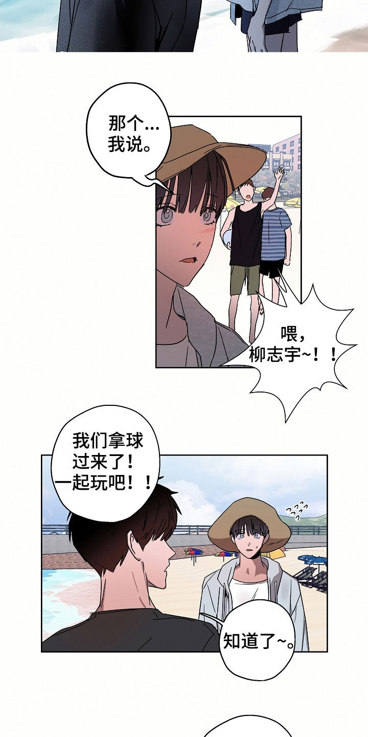 复学的孩子该怎么做漫画,第22章：落水1图