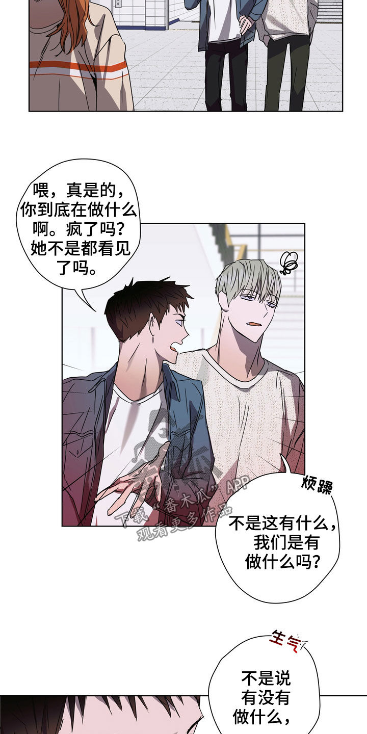 复学风波韩文原名漫画,第31章：立场4图