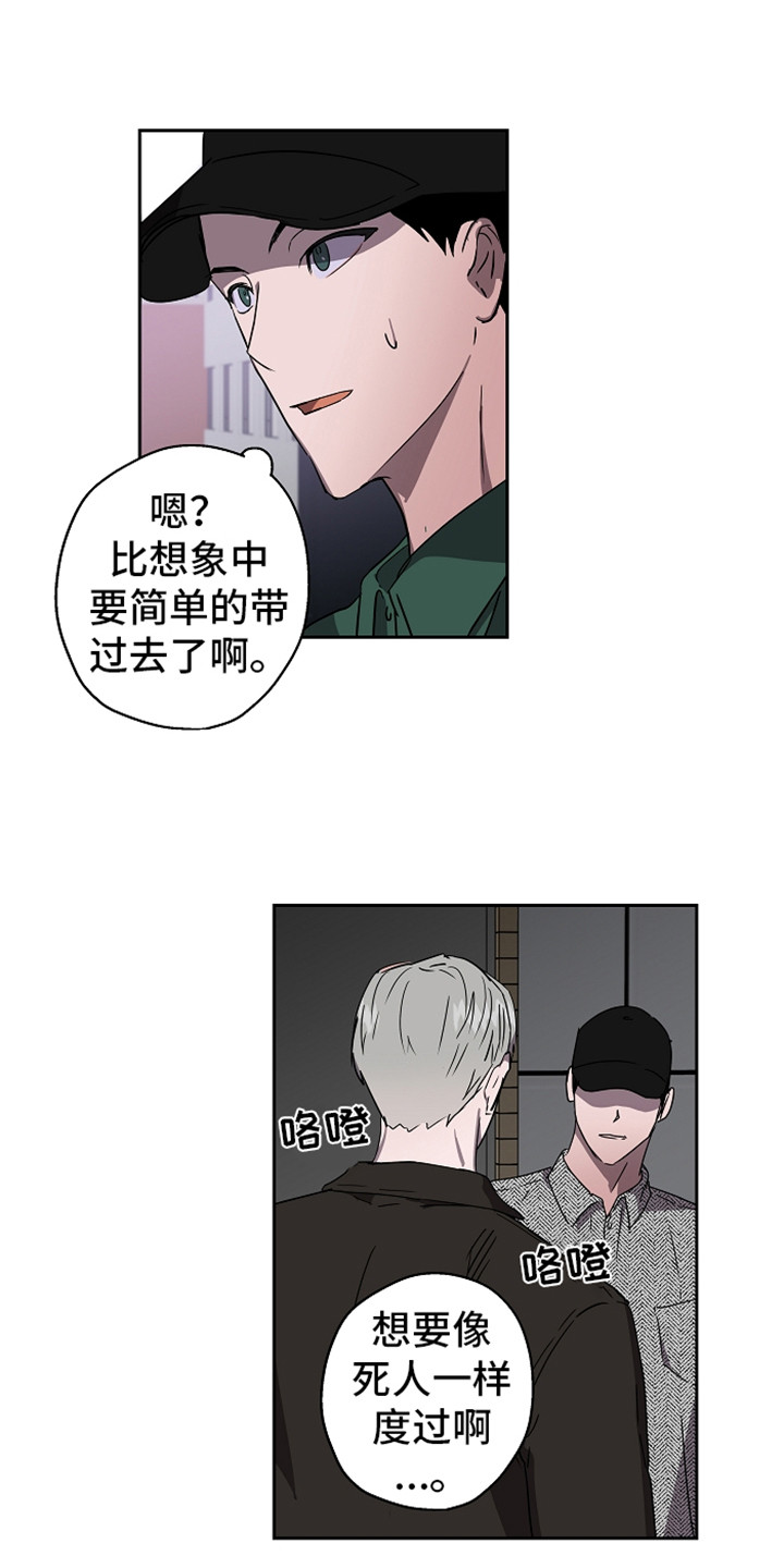 复学的孩子该怎么做漫画,第6章：聊聊吧1图