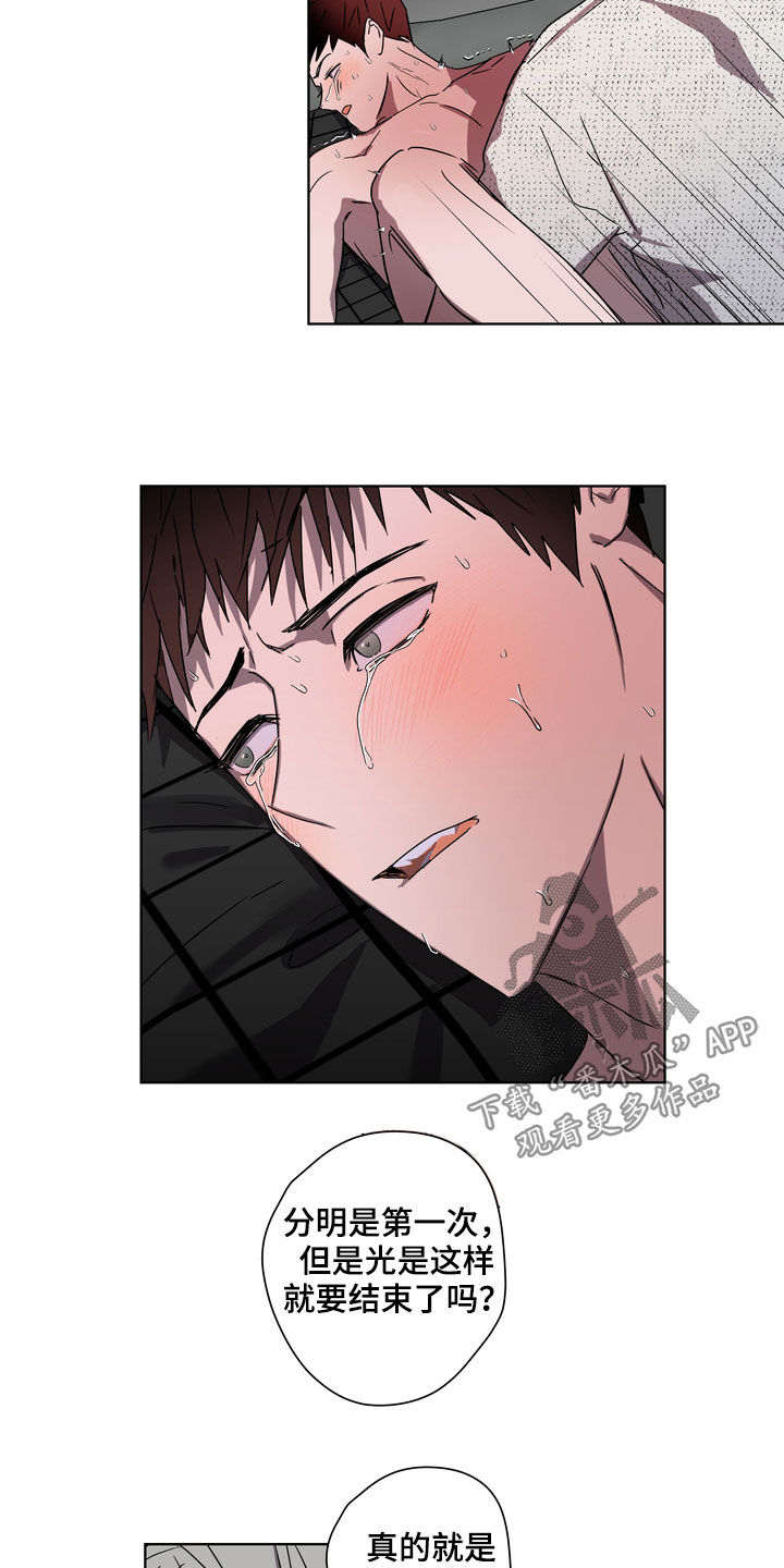 复学风波漫画,第41章：天生的3图