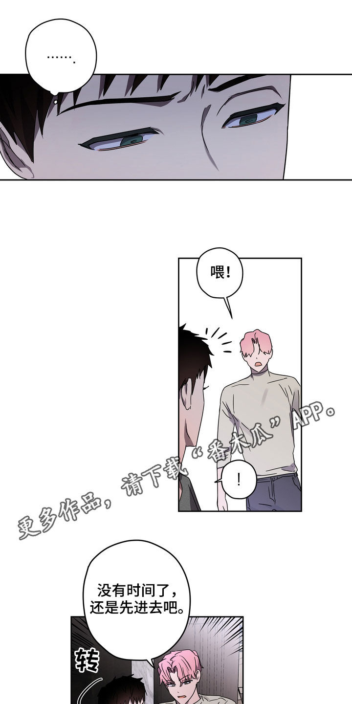 关于复学的心情说说漫画,第49章：最好的时机1图