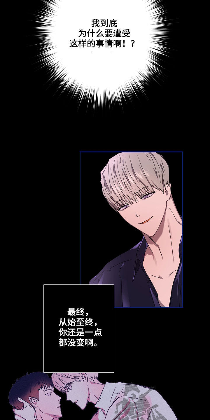 关于复学的心情说说漫画,第49章：最好的时机5图