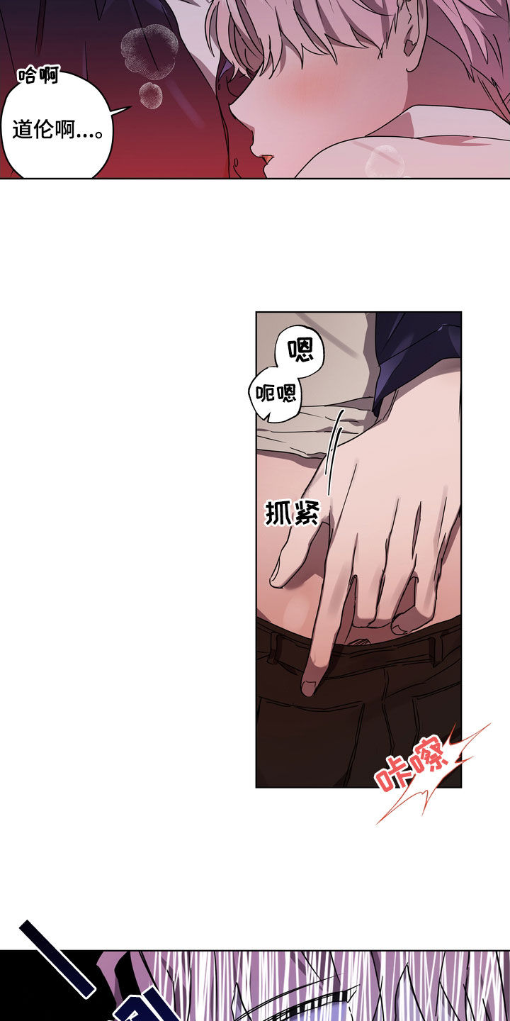 韩漫复学风波漫画,第50章：你要怎样3图