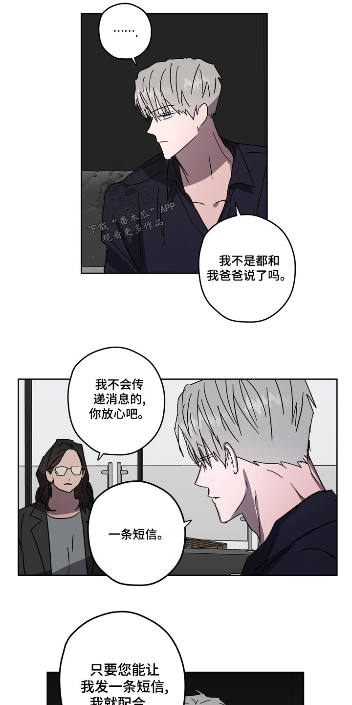 复学风波漫画,第59章：配合5图