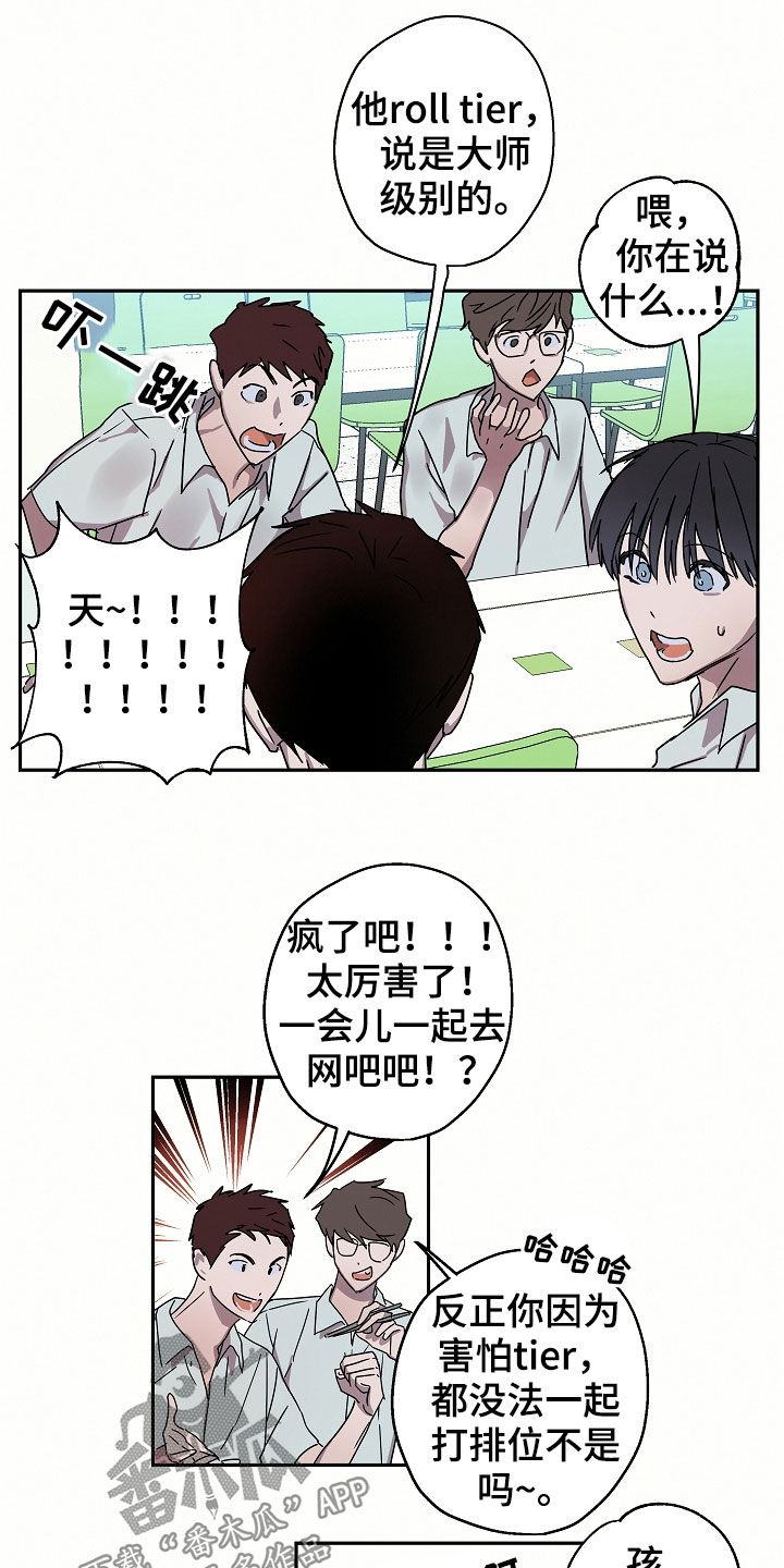 复学风波漫画,第21章：海边4图