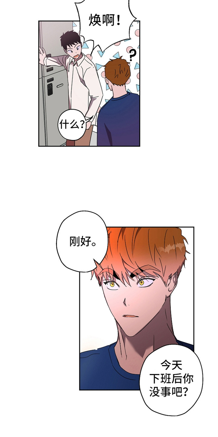 复学的孩子该怎么做漫画,第4章：倾诉4图