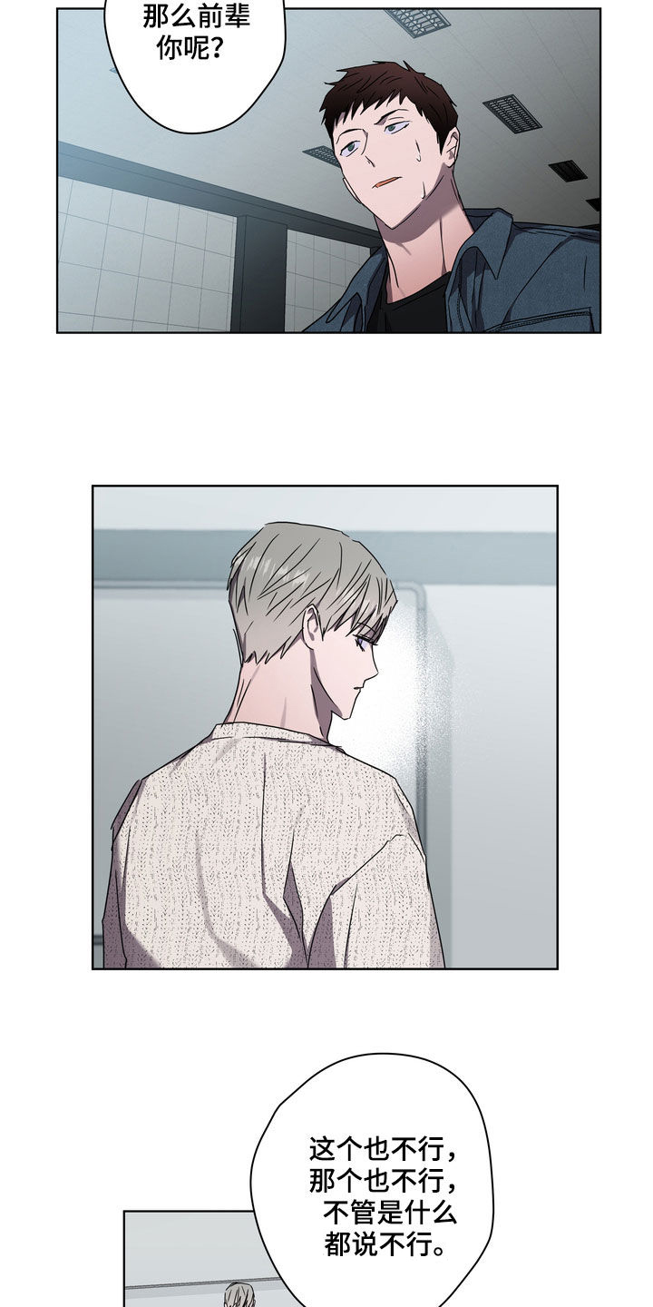 复学风波漫画,第38章：发烧3图