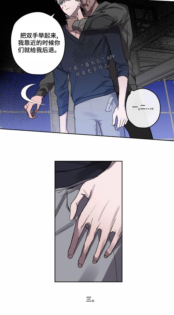 复学风波漫画,第57章：要挟5图