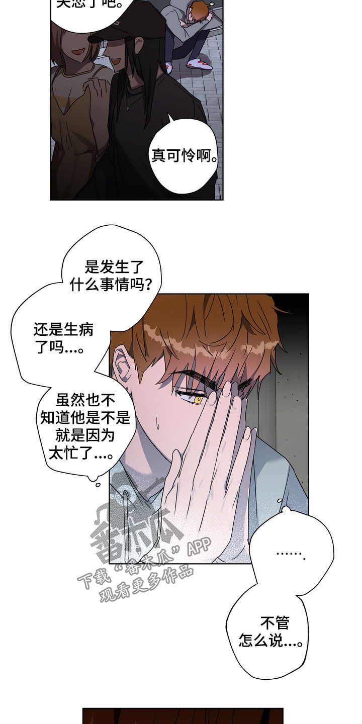 复学风波漫画,第38章：发烧5图