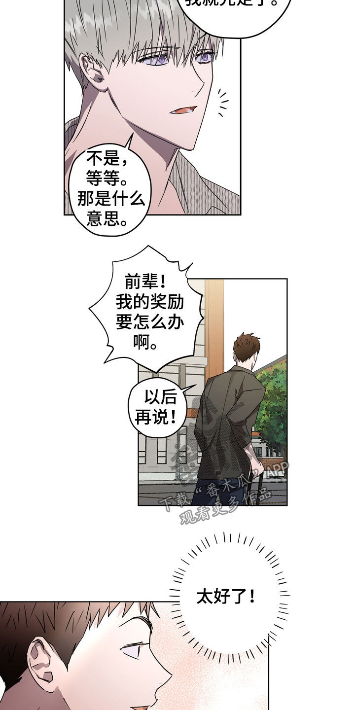 关于复学的心情说说漫画,第42章：课题会议1图