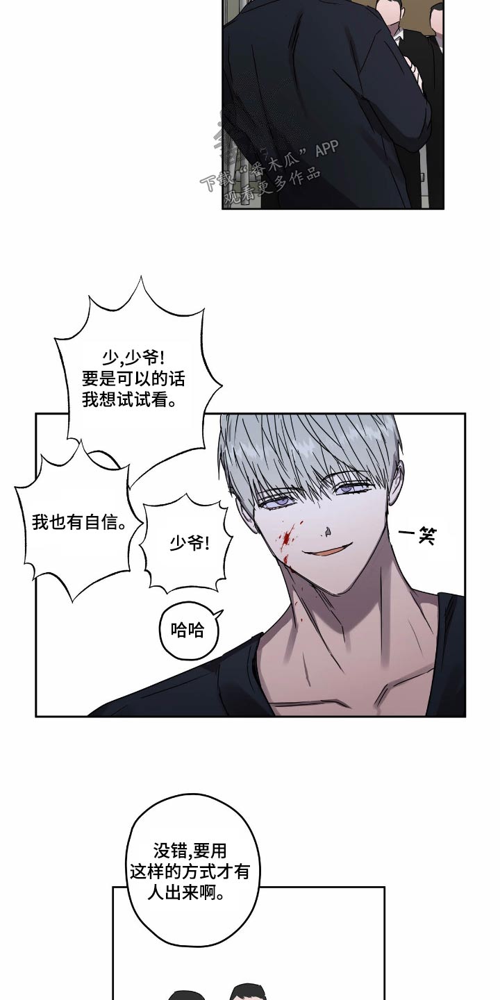 复学风波漫画,第57章：要挟3图