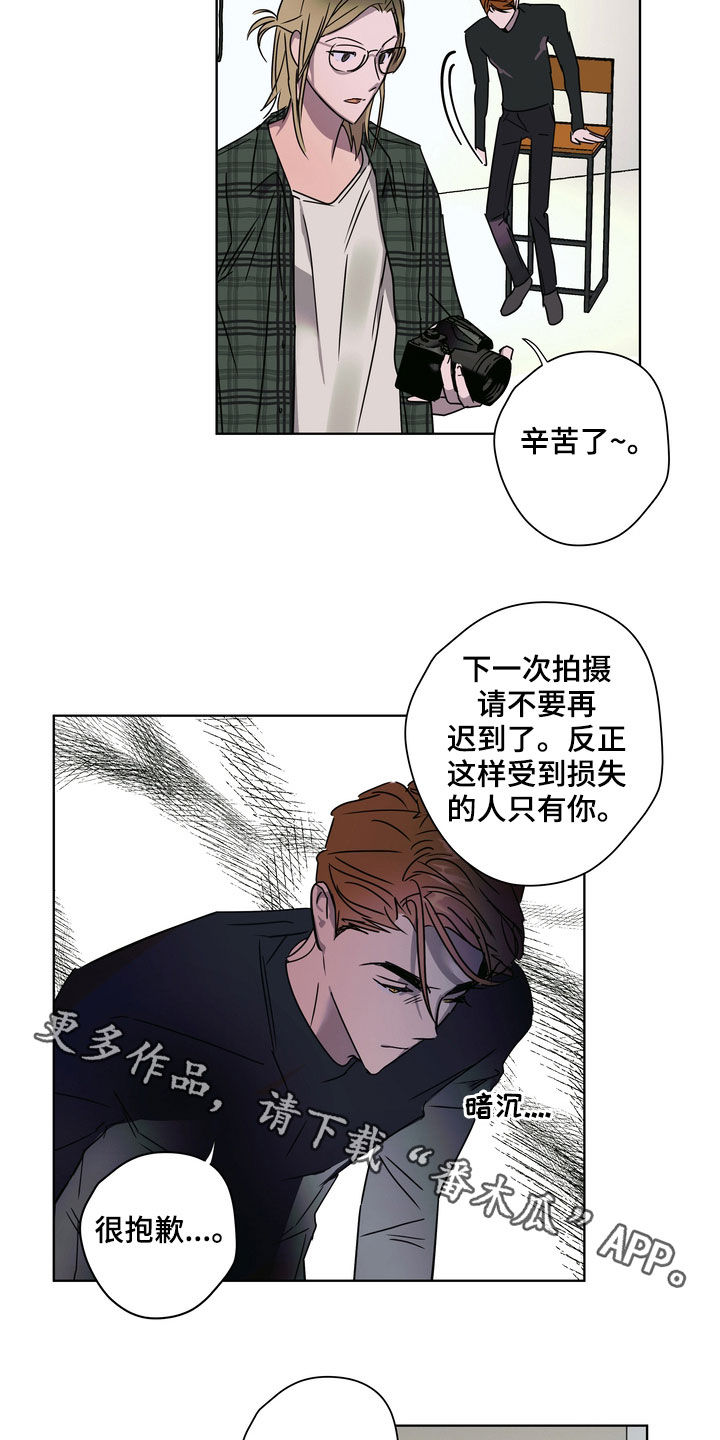 复学申请表漫画,第28章：拍摄5图