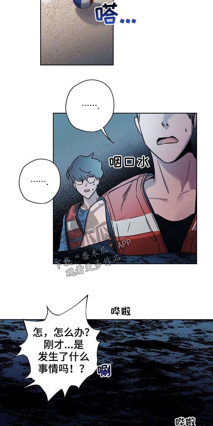 复学的孩子该怎么做漫画,第22章：落水4图
