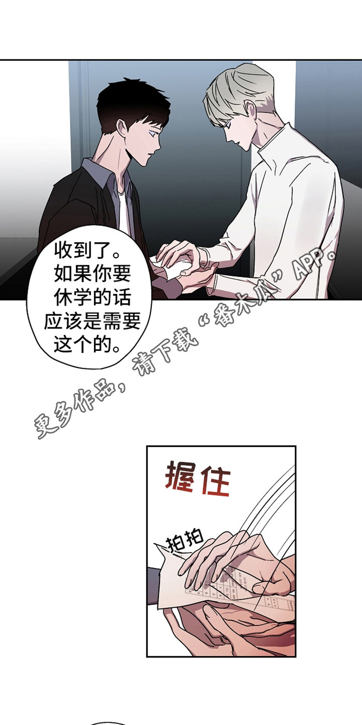 复学风波漫画,第18章：说正事1图