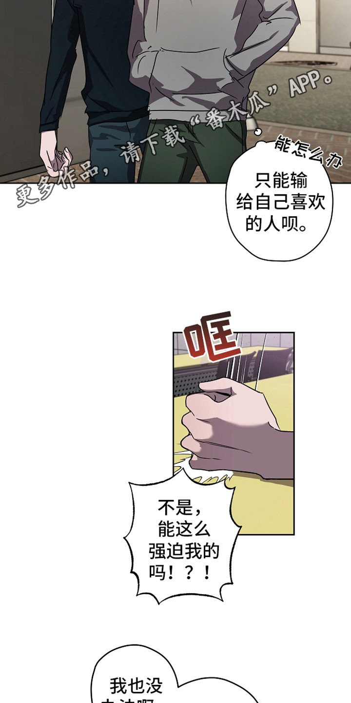 复学风波漫画,第9章：团体活动5图