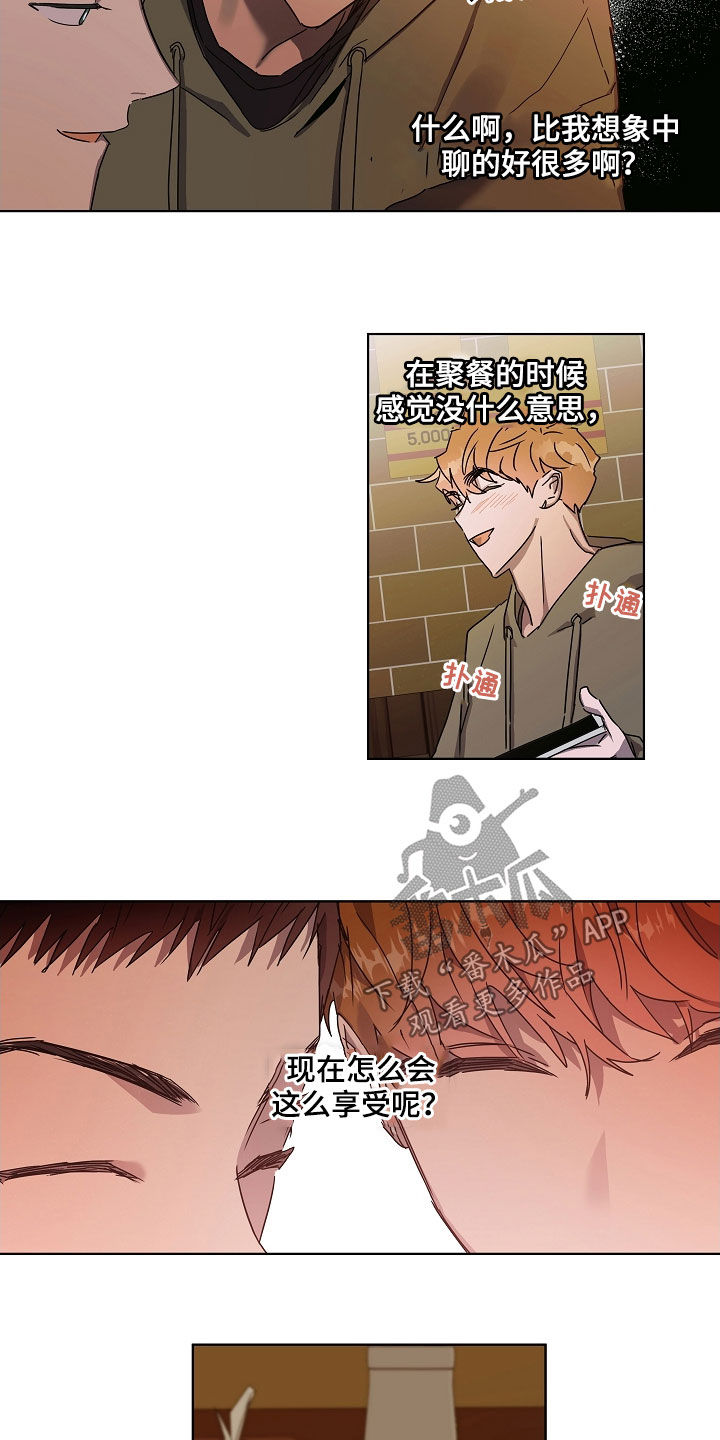 复学欢迎学生标语漫画,第35章：有话说1图