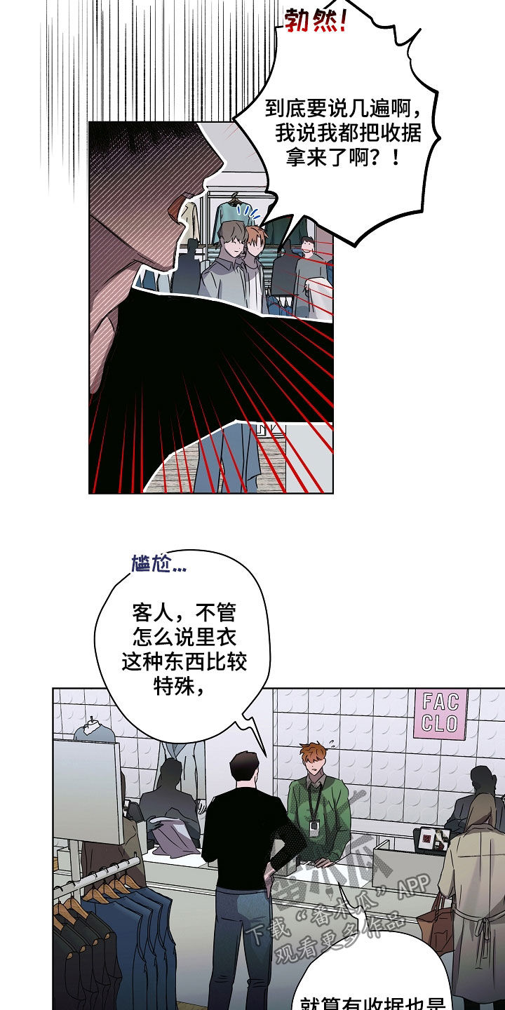 复学风波漫画,第32章：刁难4图