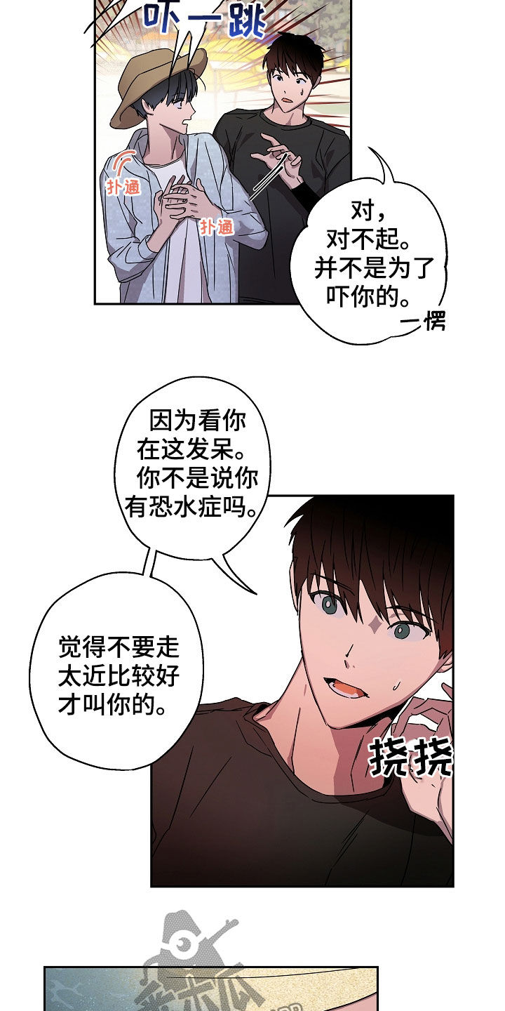 复学风波漫画,第22章：落水4图