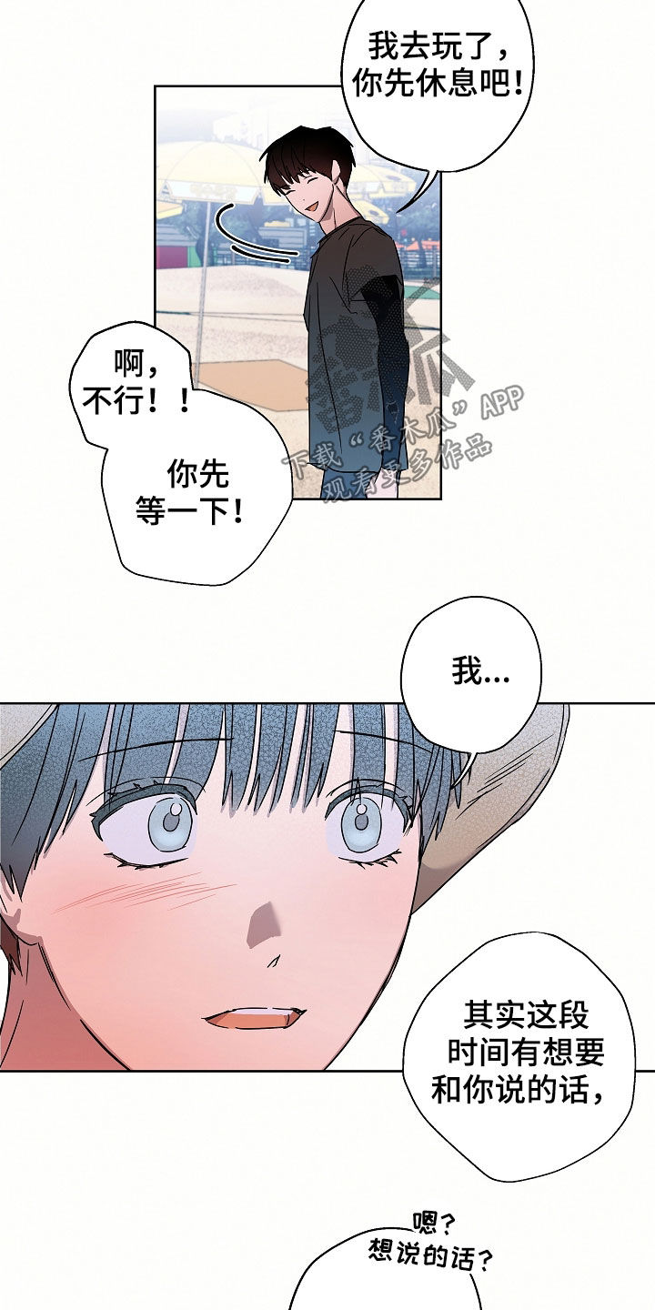 复学的孩子该怎么做漫画,第22章：落水2图