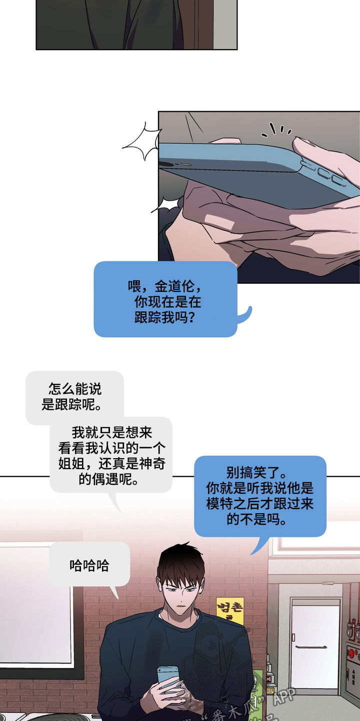 复学风波漫画,第30章：尴尬1图