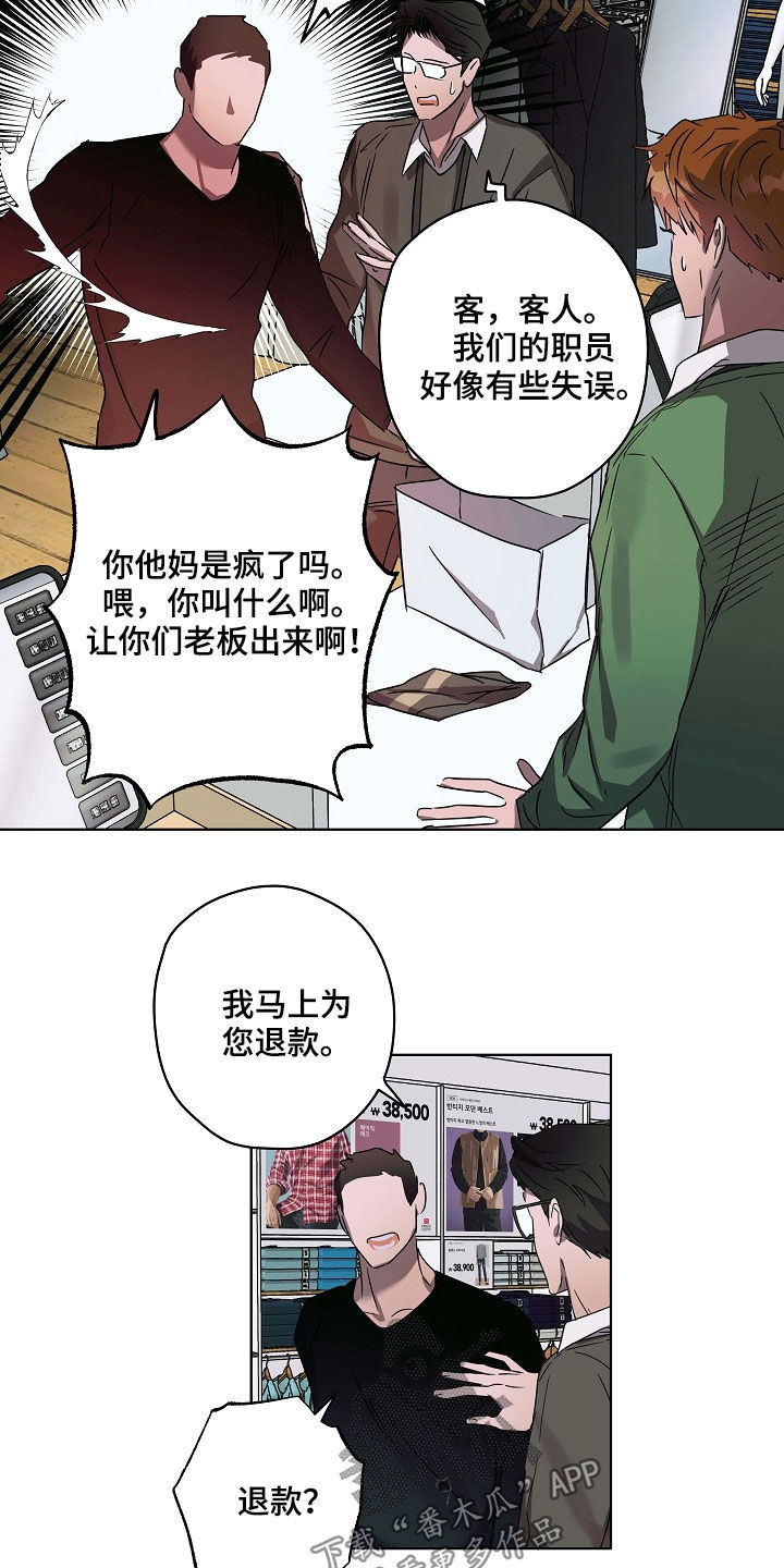 复学风波漫画,第32章：刁难4图