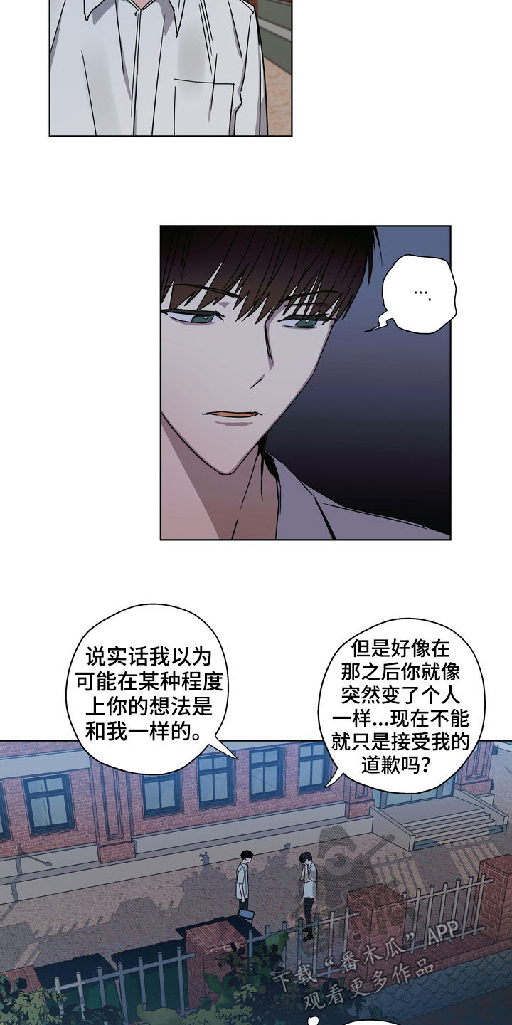 复学风波漫画,第24章：你就放弃吧3图