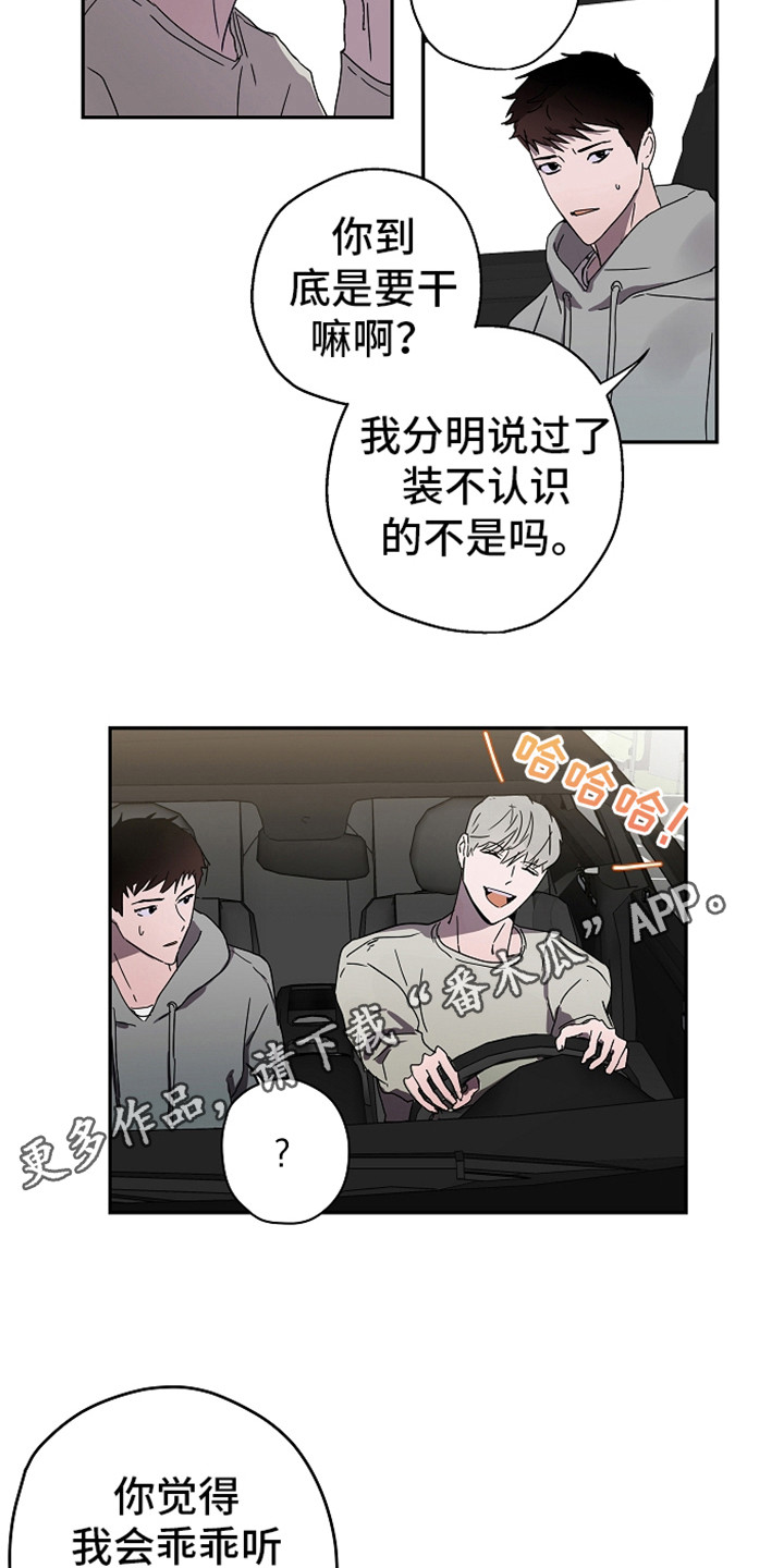 复学风波漫画,第14章：丢人5图