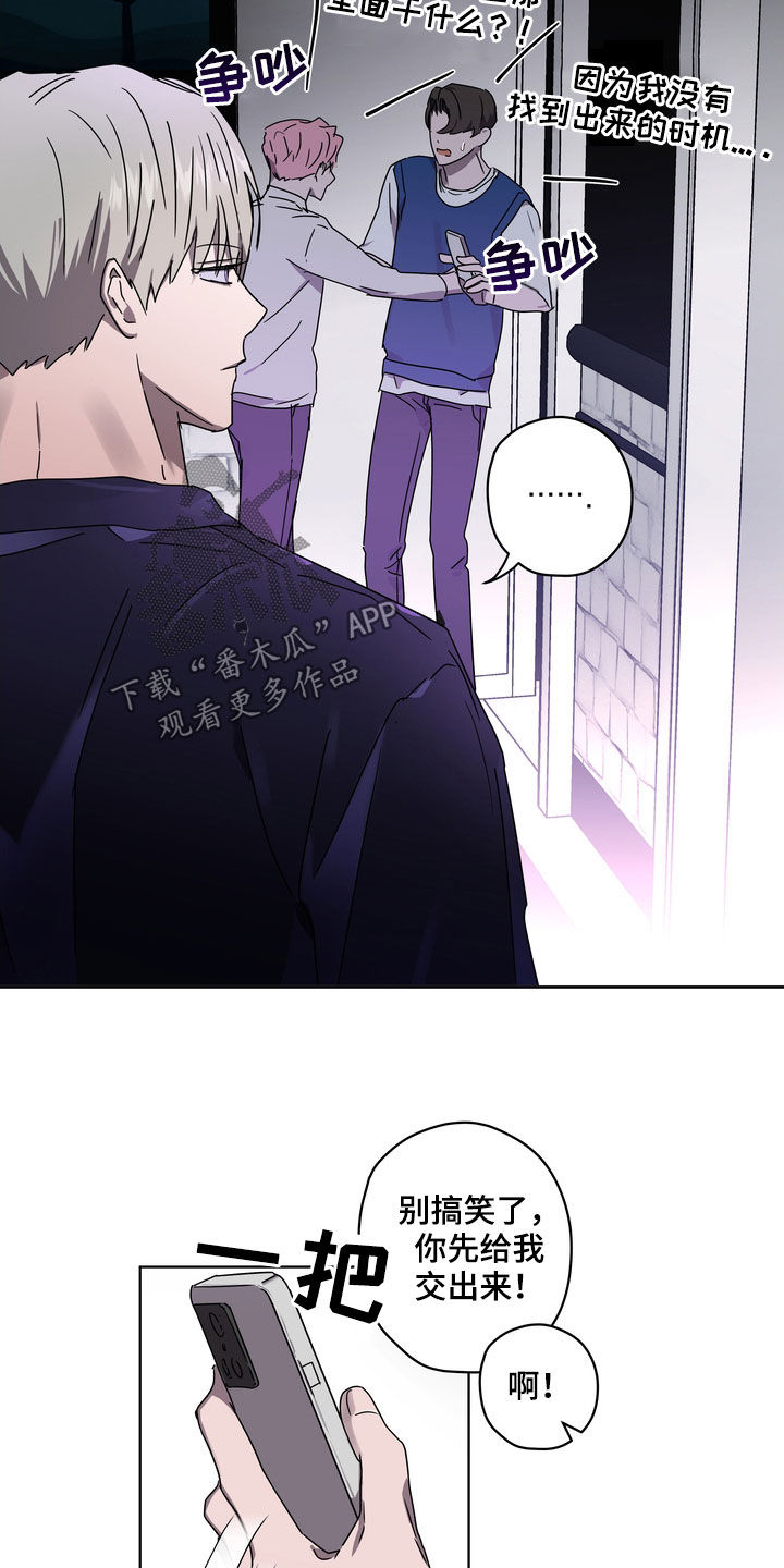 复学证明样本漫画,第50章：你要怎样4图