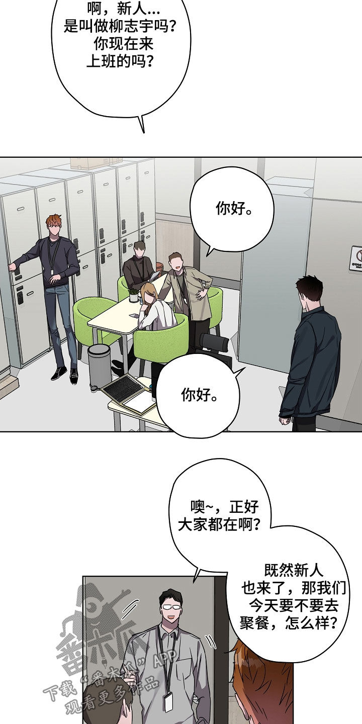复学风波漫画,第34章：聚餐3图