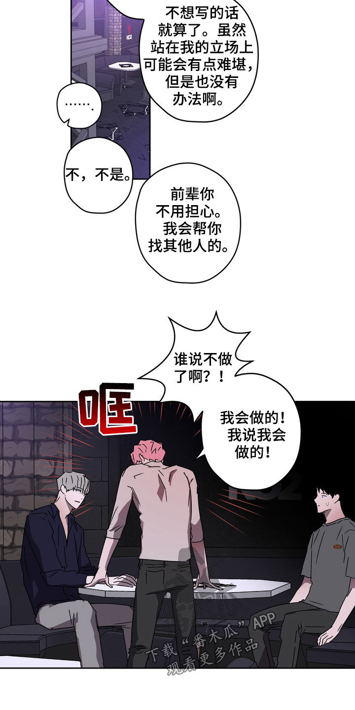 复学风波漫画,第47章：拍照4图